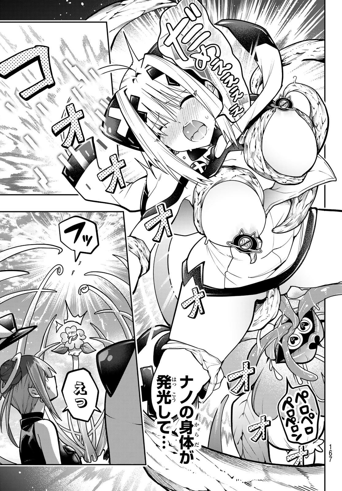 Yumene Connect Chap 52 - Next Chap 53