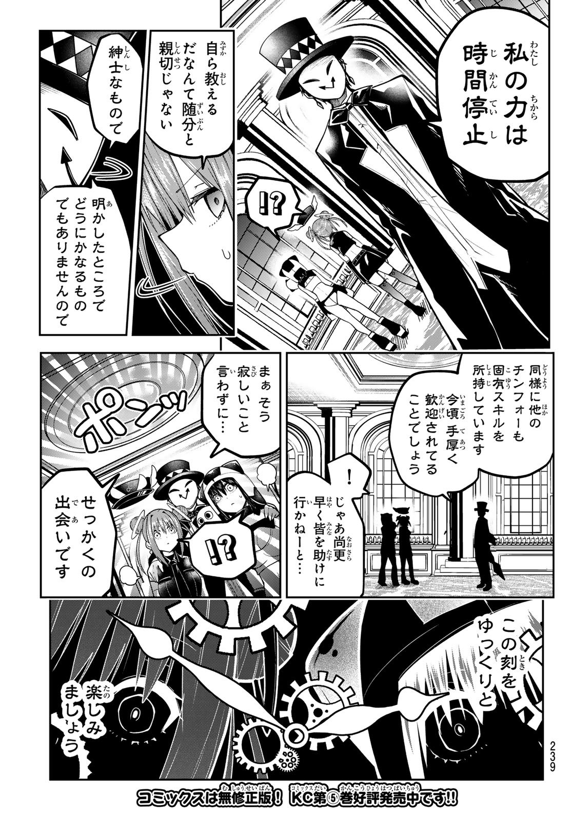 Yumene Connect Chap 57 - Next Chap 58