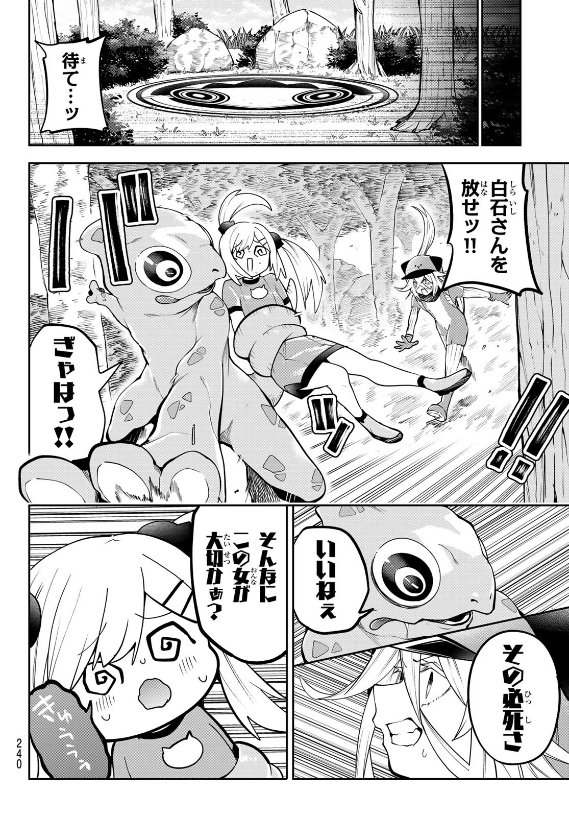 Yumene Connect Chap 57 - Next Chap 58