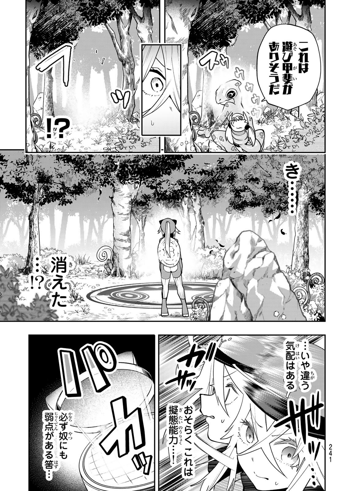 Yumene Connect Chap 57 - Next Chap 58