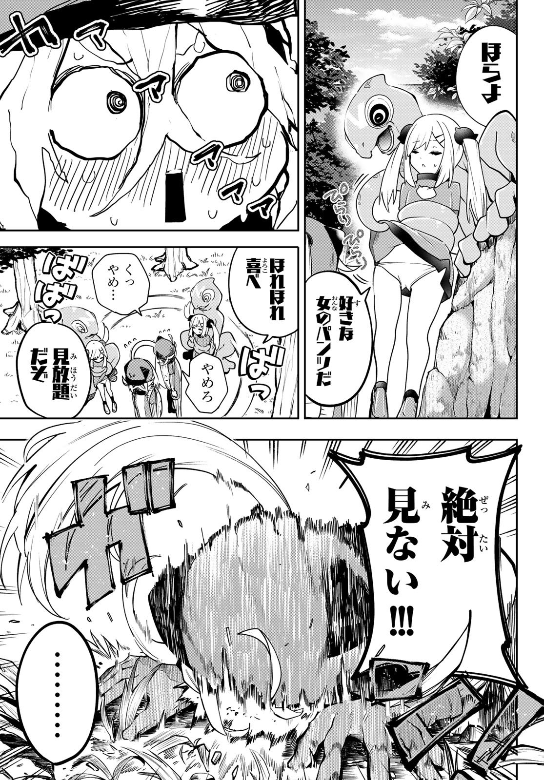 Yumene Connect Chap 57 - Next Chap 58