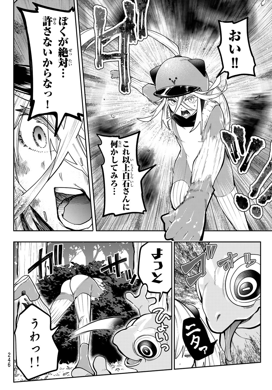 Yumene Connect Chap 57 - Next Chap 58