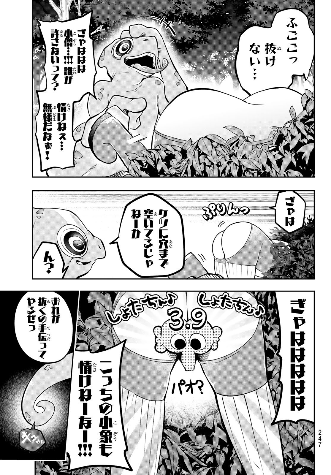 Yumene Connect Chap 57 - Next Chap 58