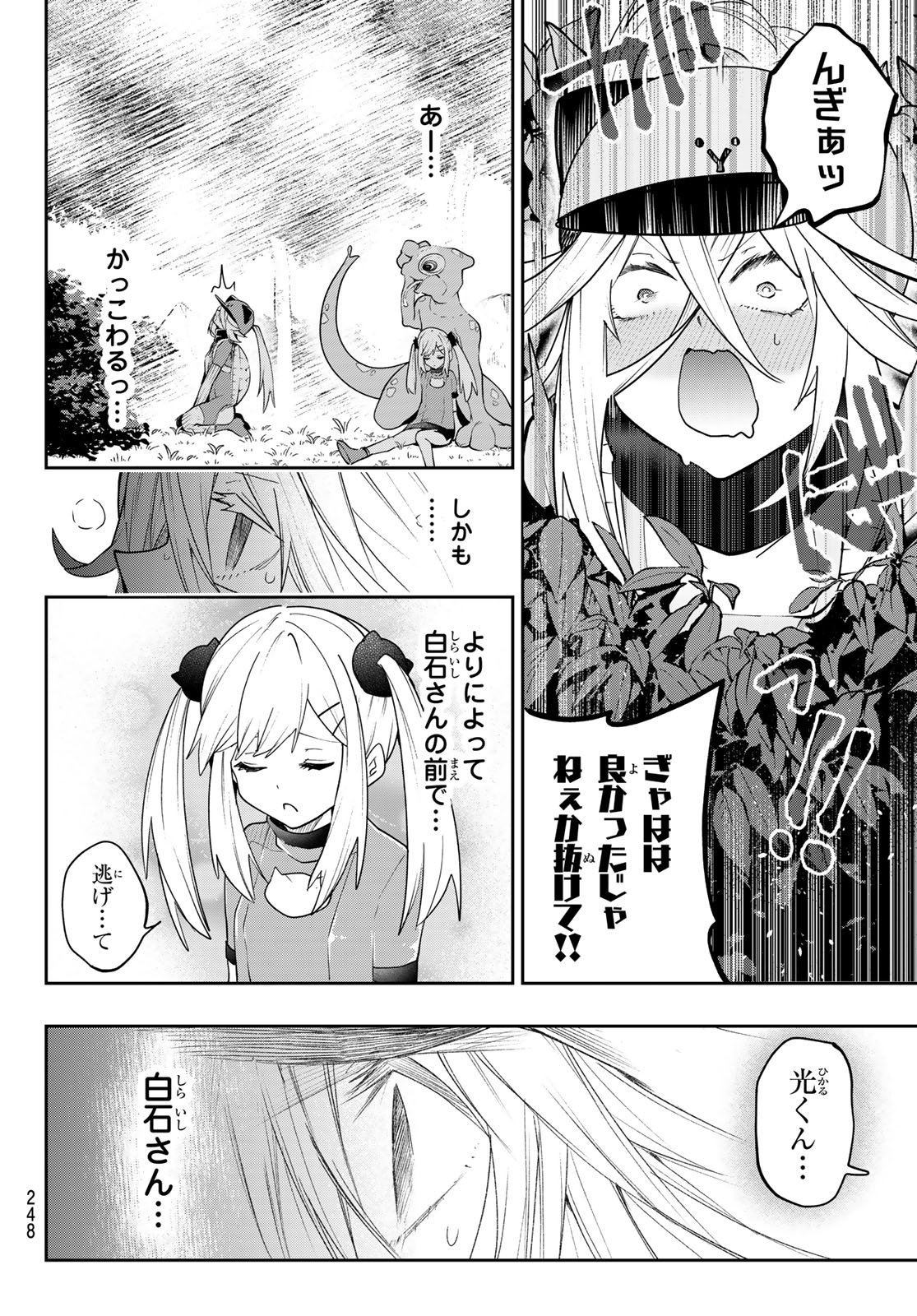 Yumene Connect Chap 57 - Next Chap 58