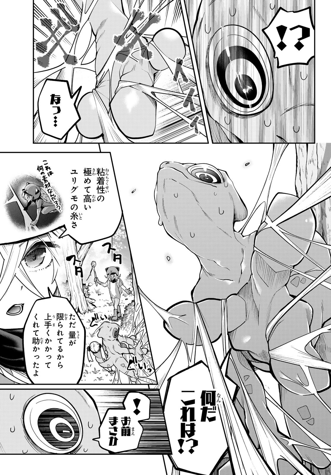 Yumene Connect Chap 57 - Next Chap 58