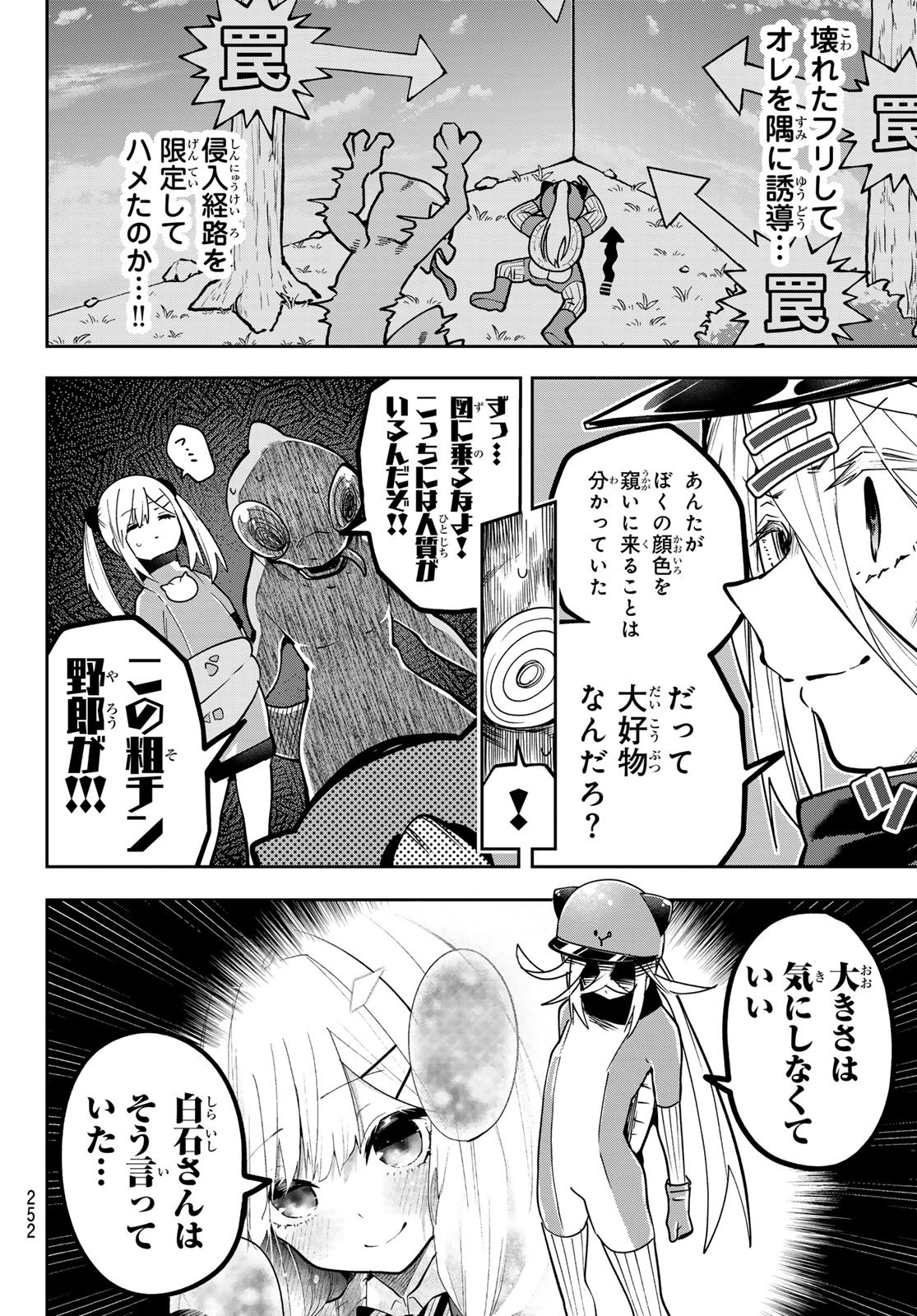 Yumene Connect Chap 57 - Next Chap 58