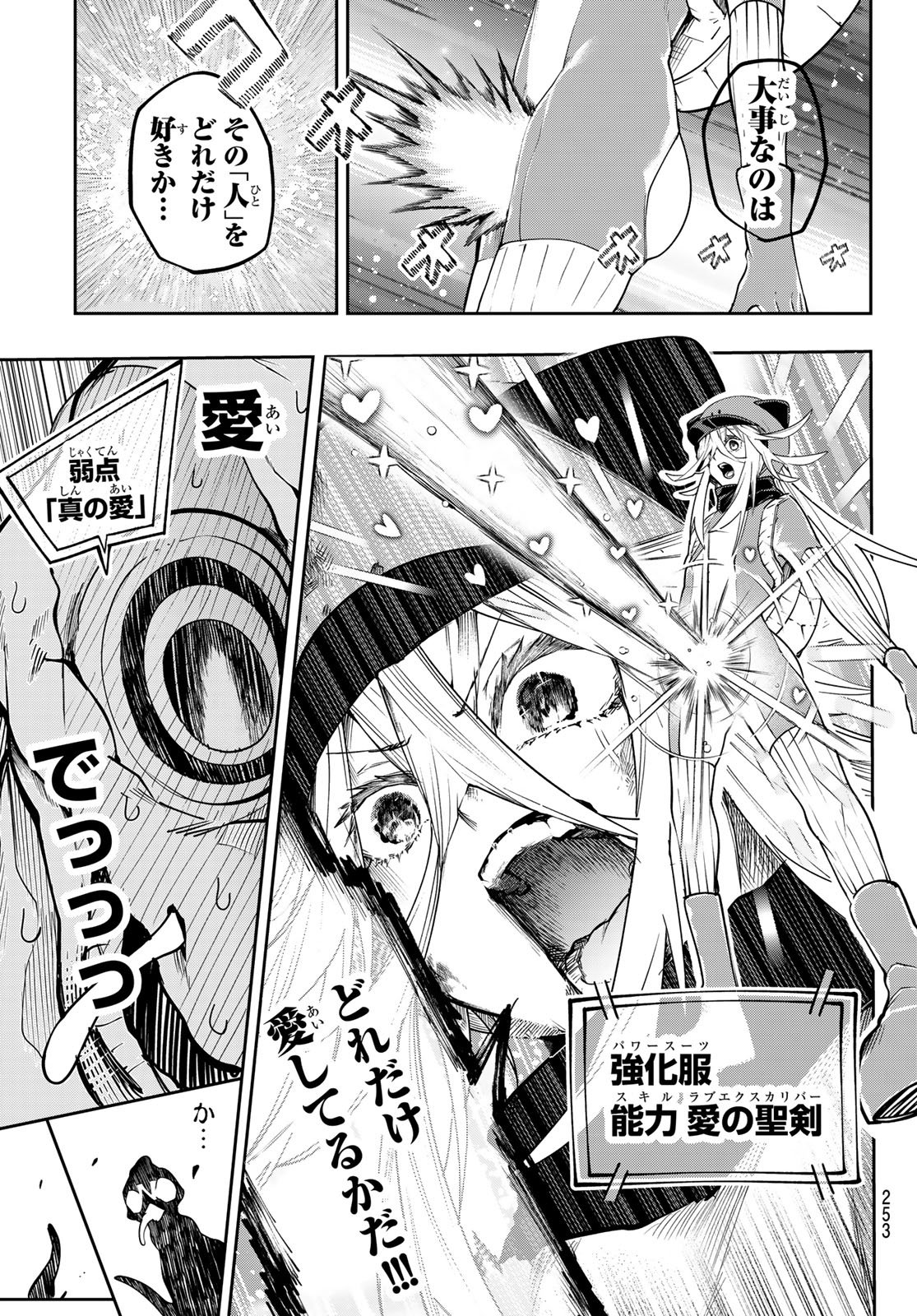 Yumene Connect Chap 57 - Next Chap 58