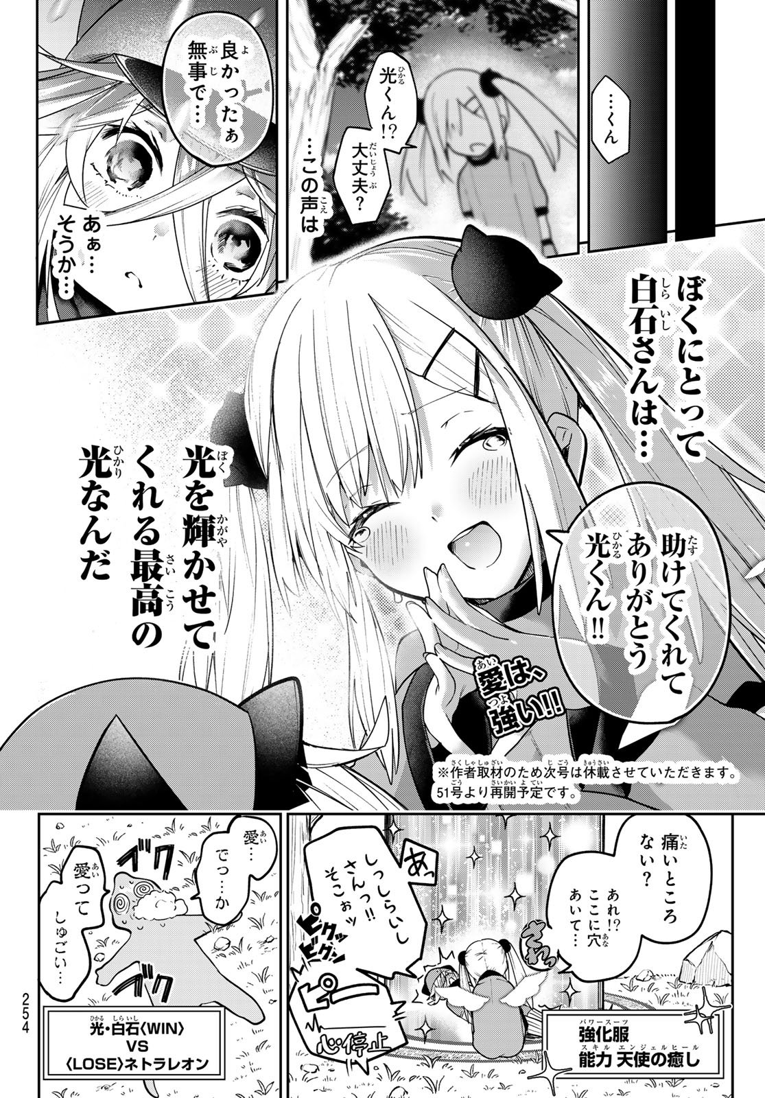 Yumene Connect Chap 57 - Next Chap 58