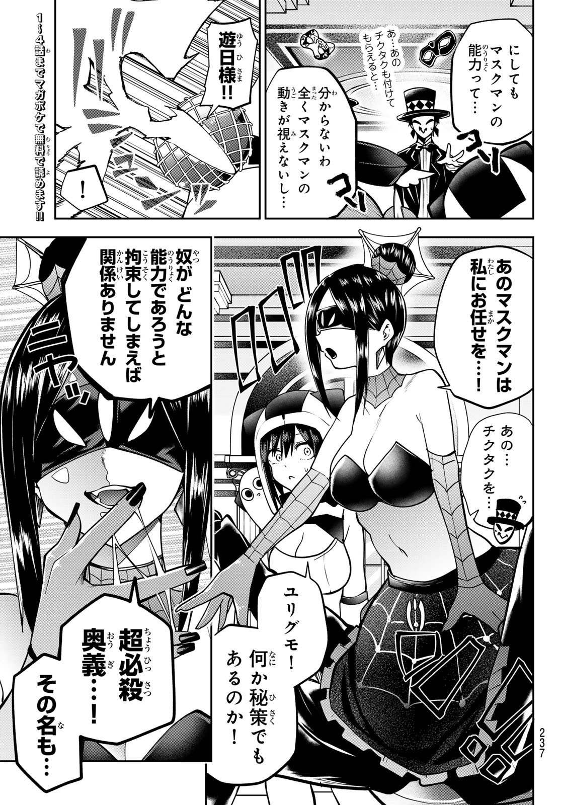 Yumene Connect Chap 57 - Next Chap 58