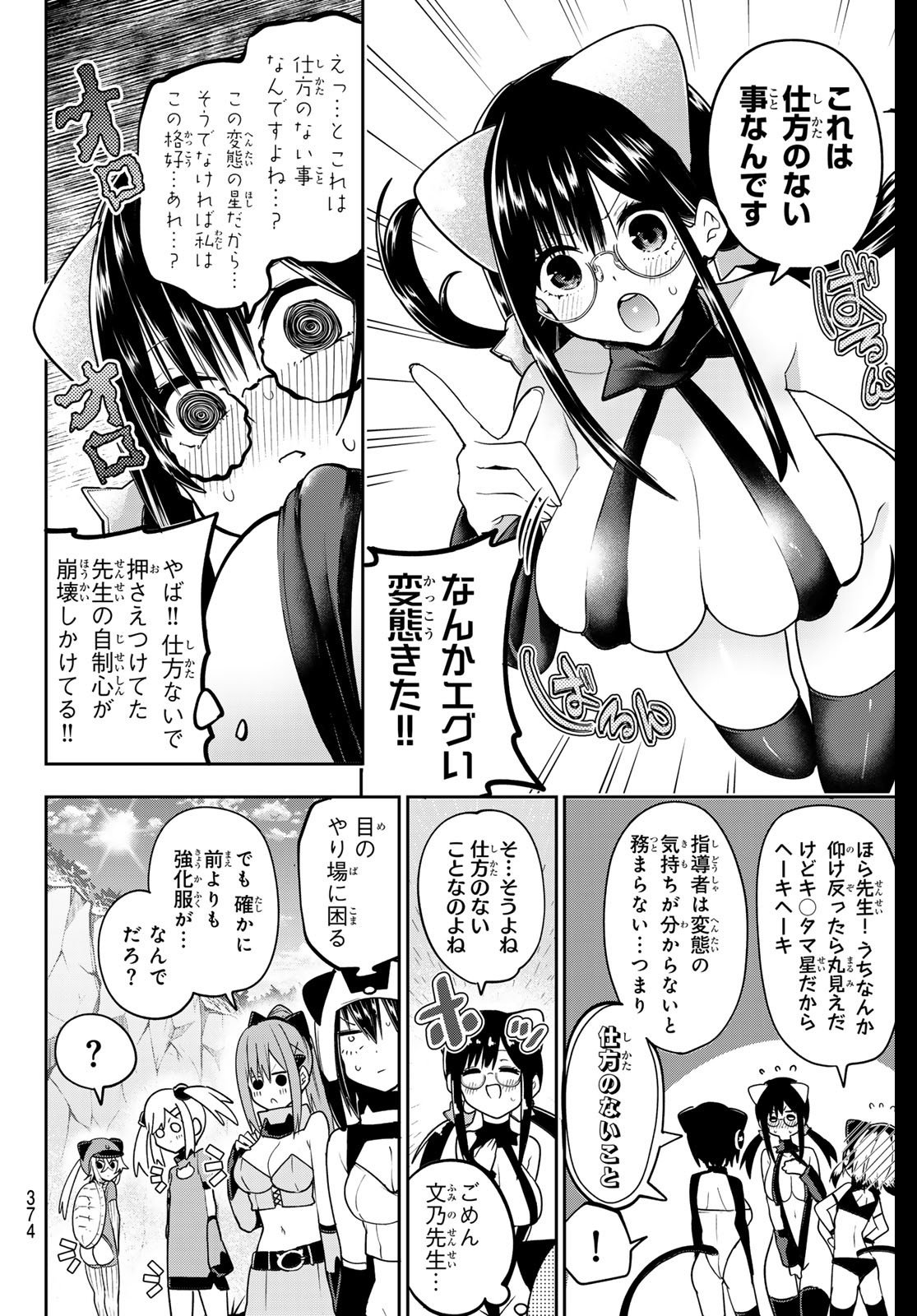 Yumene Connect Chap 54 - Next Chap 55