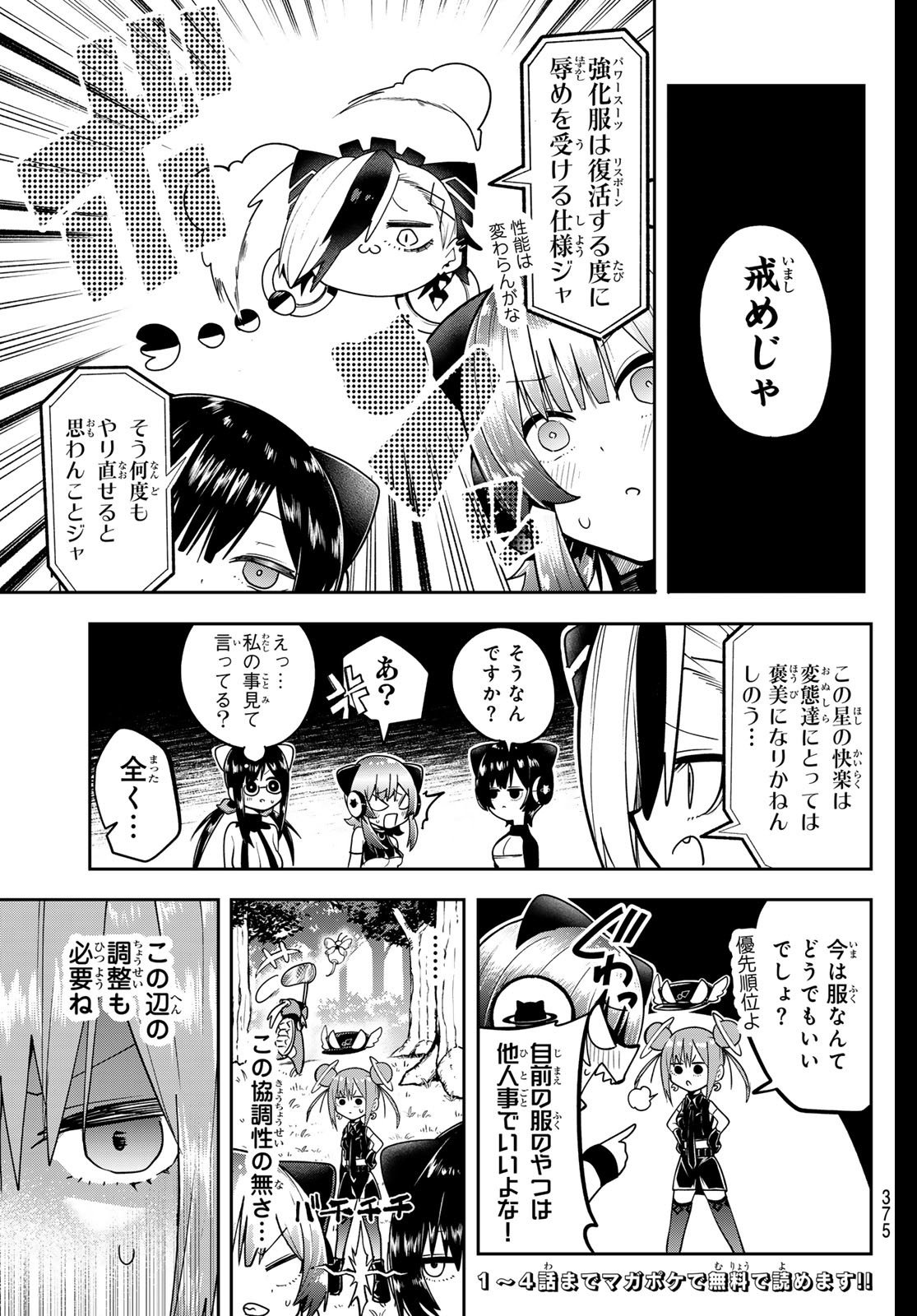 Yumene Connect Chap 54 - Next Chap 55