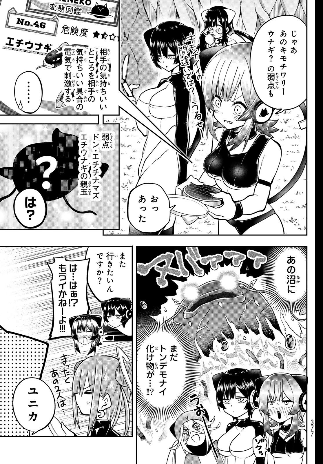 Yumene Connect Chap 54 - Next Chap 55