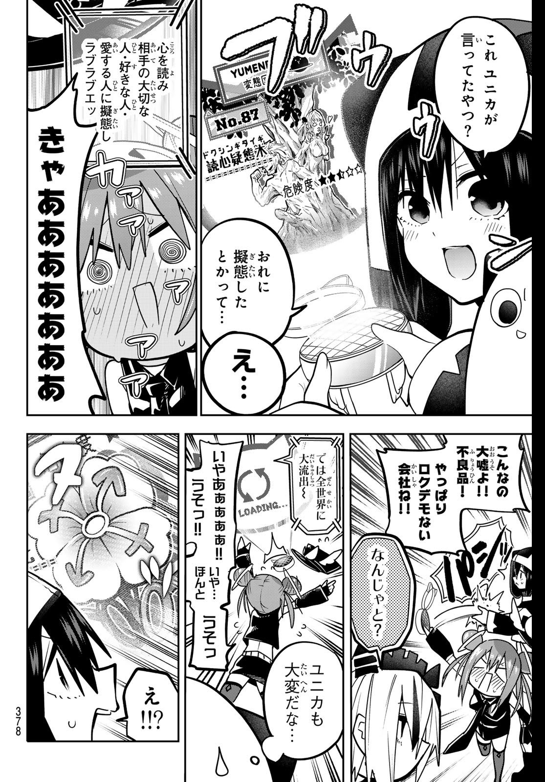 Yumene Connect Chap 54 - Next Chap 55