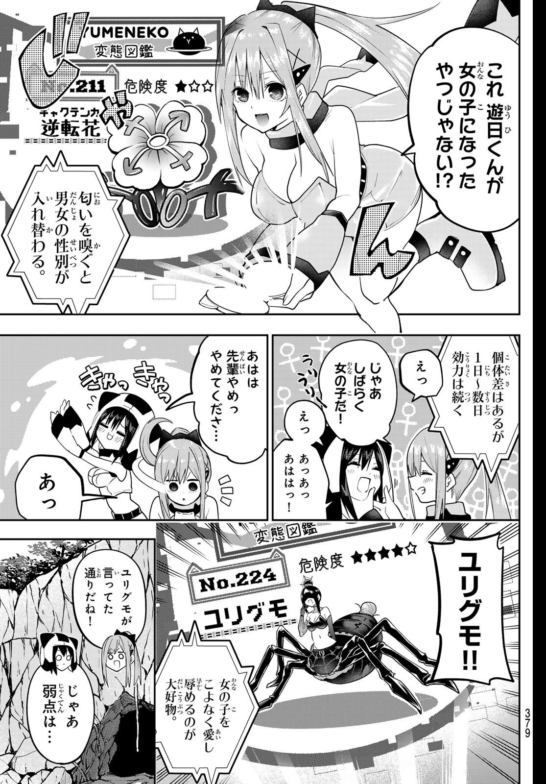 Yumene Connect Chap 54 - Next Chap 55