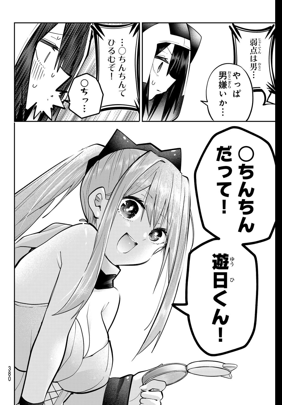 Yumene Connect Chap 54 - Next Chap 55