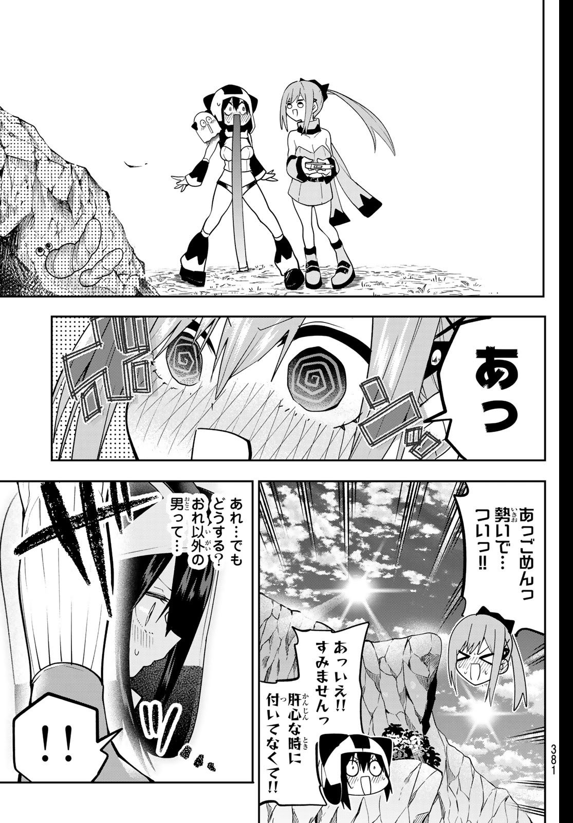 Yumene Connect Chap 54 - Next Chap 55