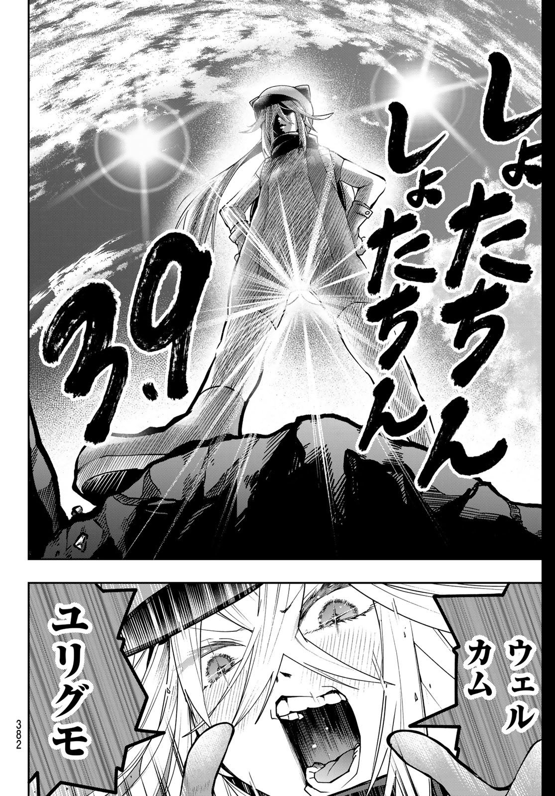 Yumene Connect Chap 54 - Next Chap 55