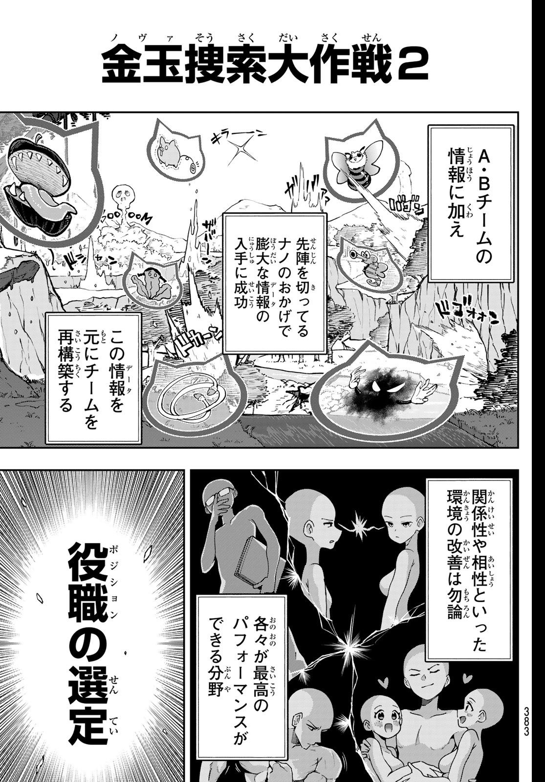 Yumene Connect Chap 54 - Next Chap 55