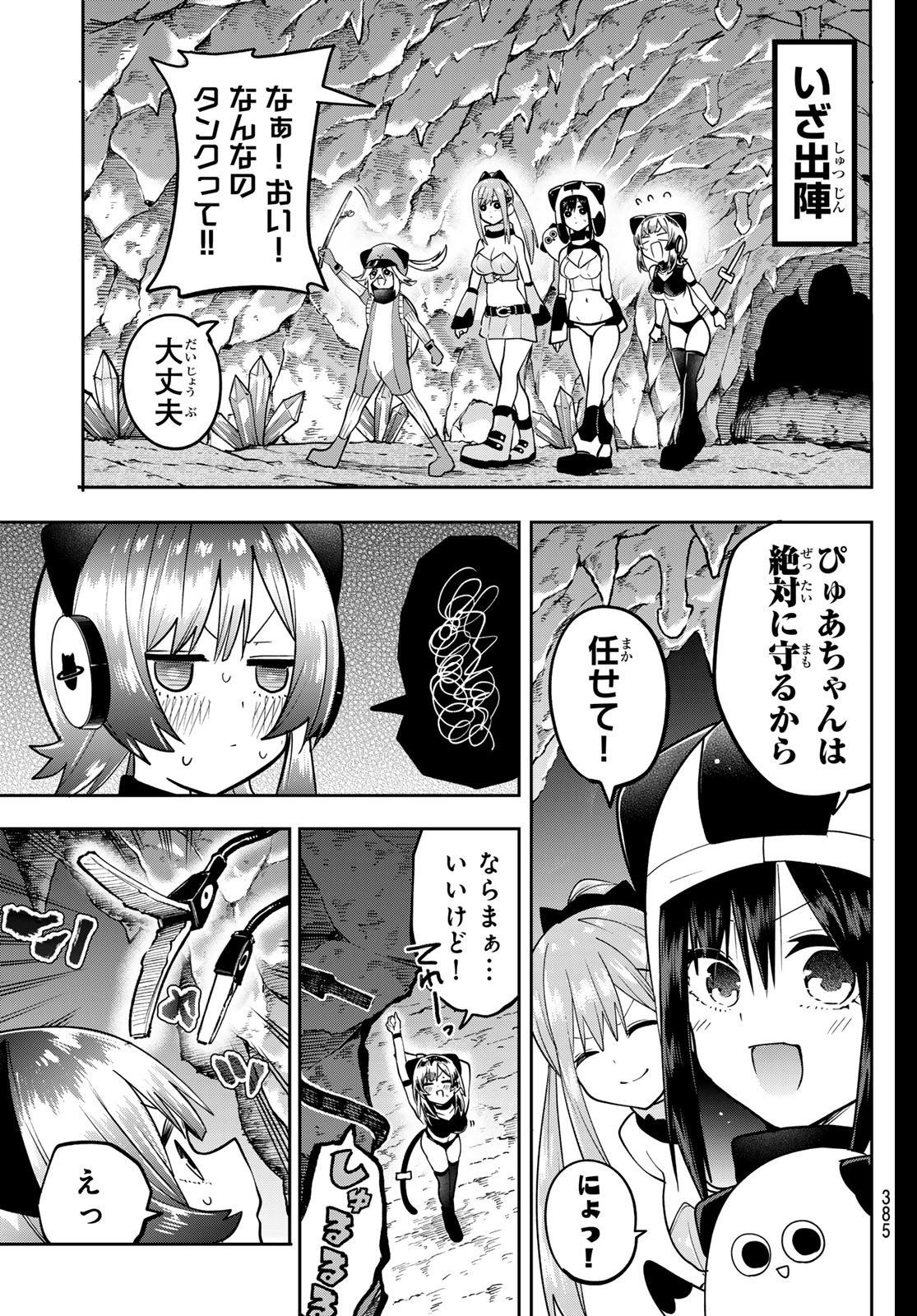 Yumene Connect Chap 54 - Next Chap 55