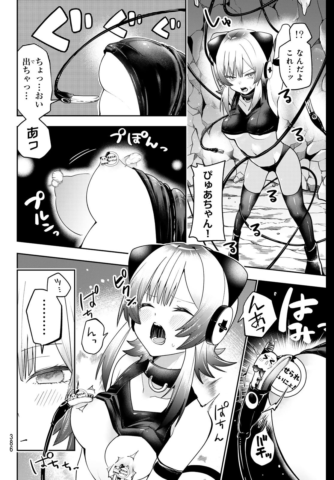 Yumene Connect Chap 54 - Next Chap 55