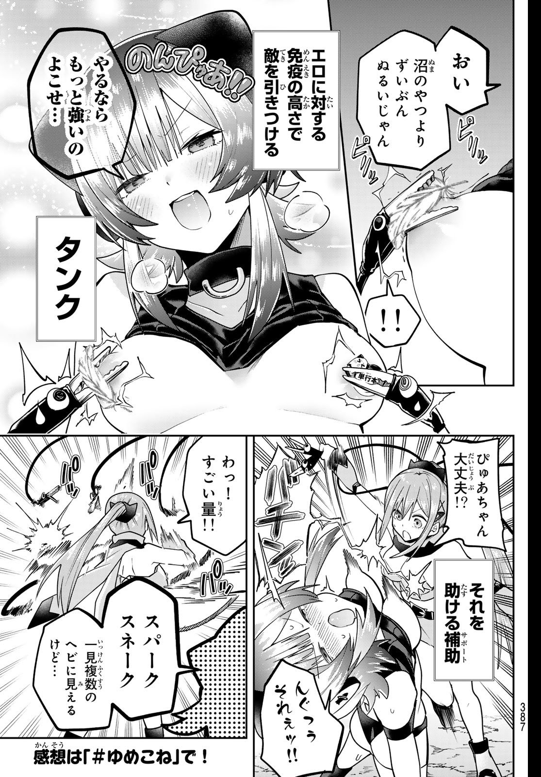 Yumene Connect Chap 54 - Next Chap 55