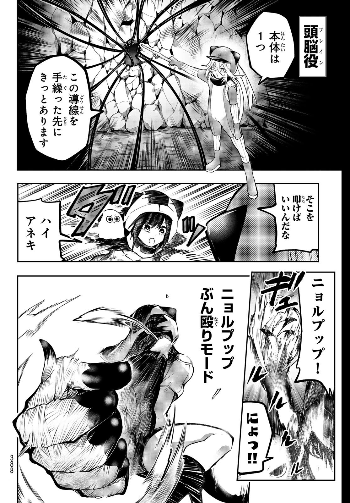 Yumene Connect Chap 54 - Next Chap 55