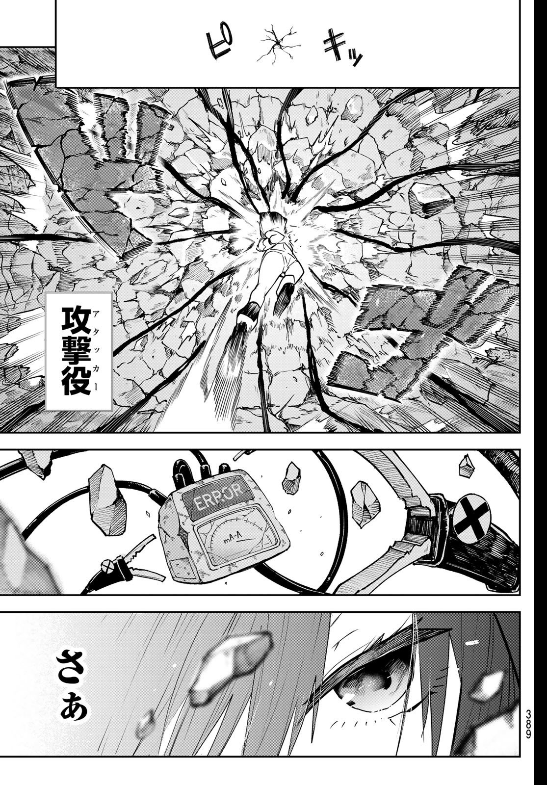 Yumene Connect Chap 54 - Next Chap 55