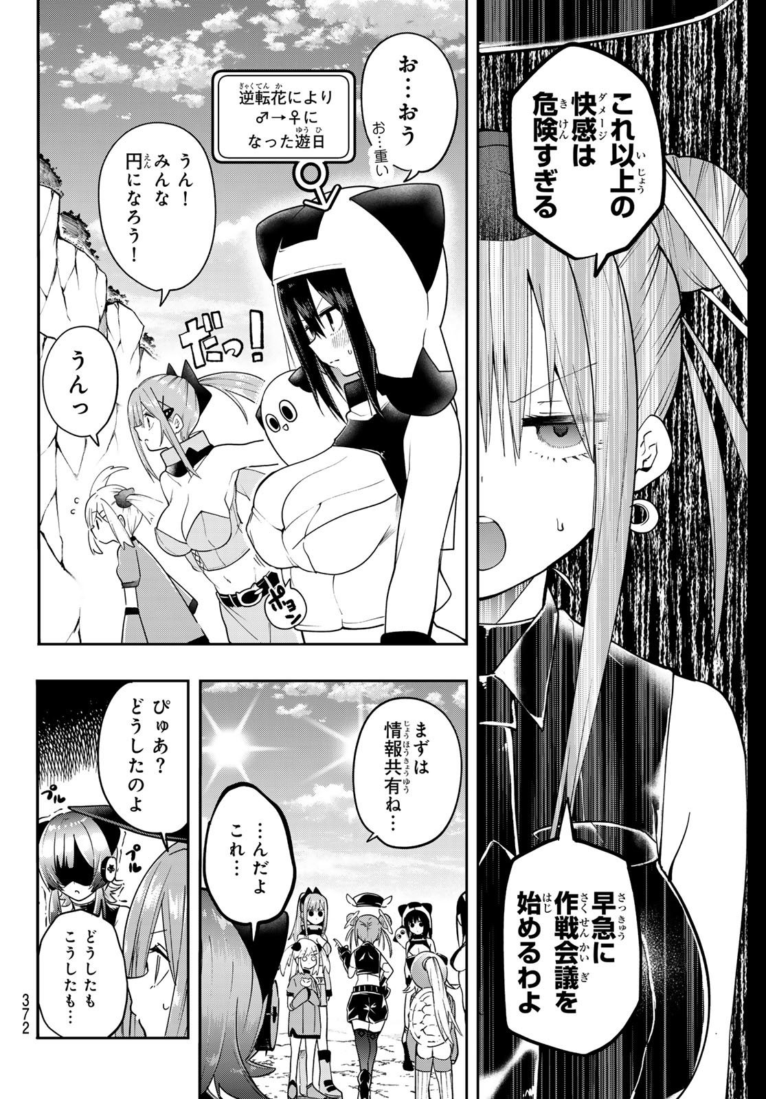 Yumene Connect Chap 54 - Next Chap 55