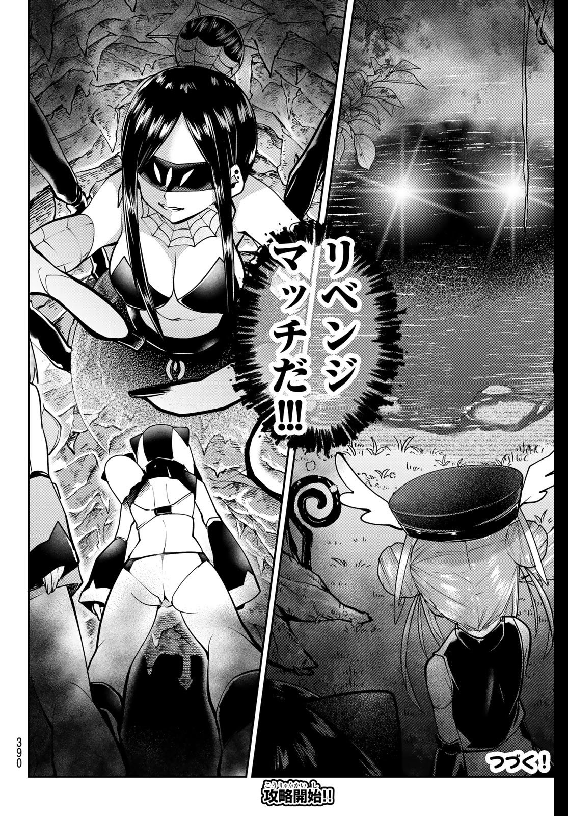 Yumene Connect Chap 54 - Next Chap 55