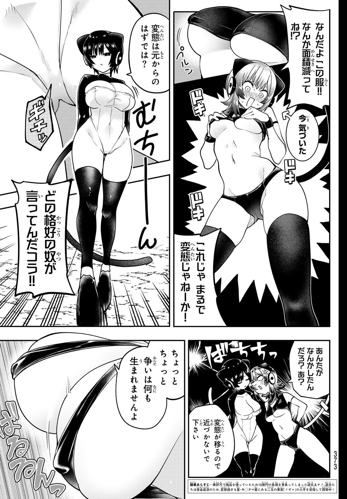 Yumene Connect Chap 54 - Next Chap 55