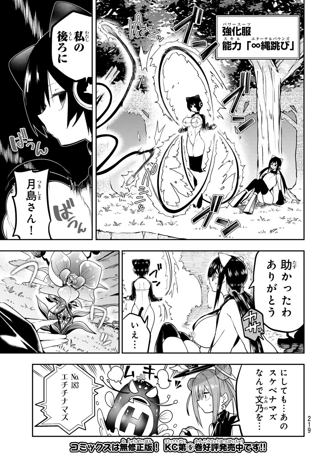 Yumene Connect Chap 55 - Next Chap 56