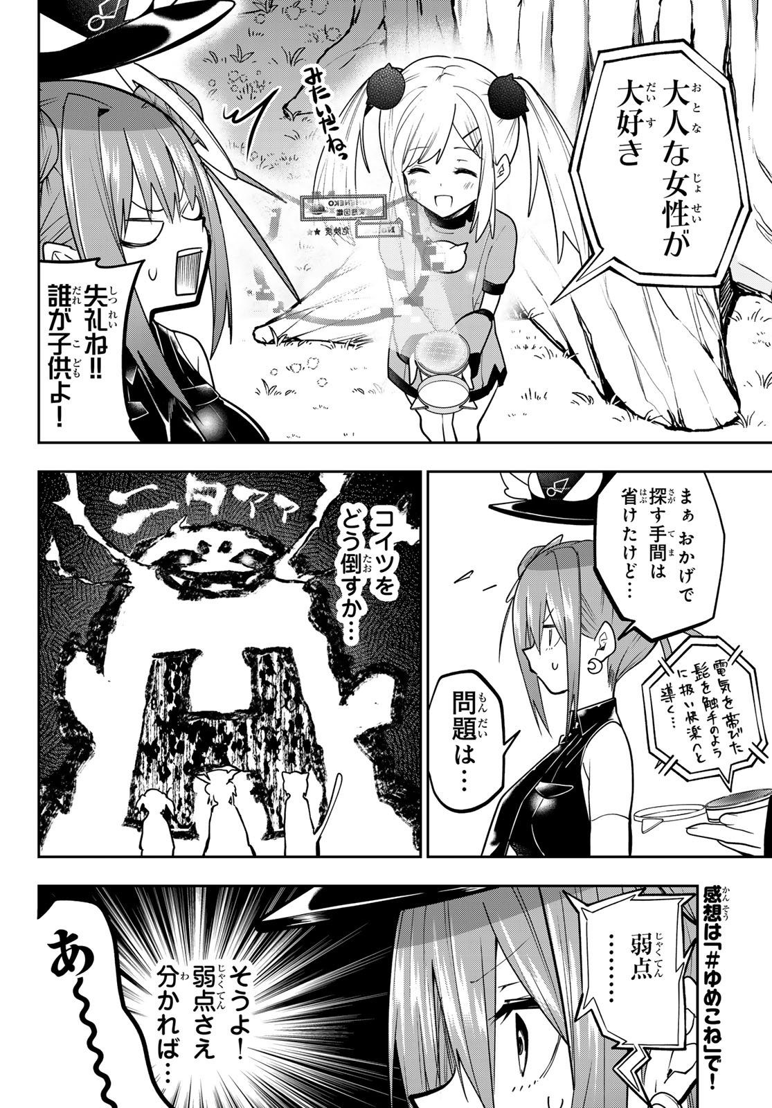 Yumene Connect Chap 55 - Next Chap 56