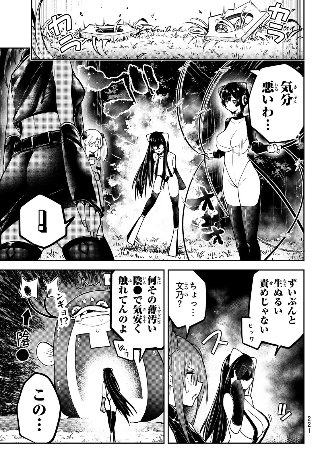 Yumene Connect Chap 55 - Next Chap 56