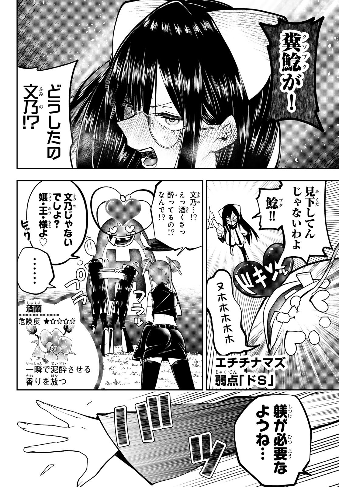 Yumene Connect Chap 55 - Next Chap 56