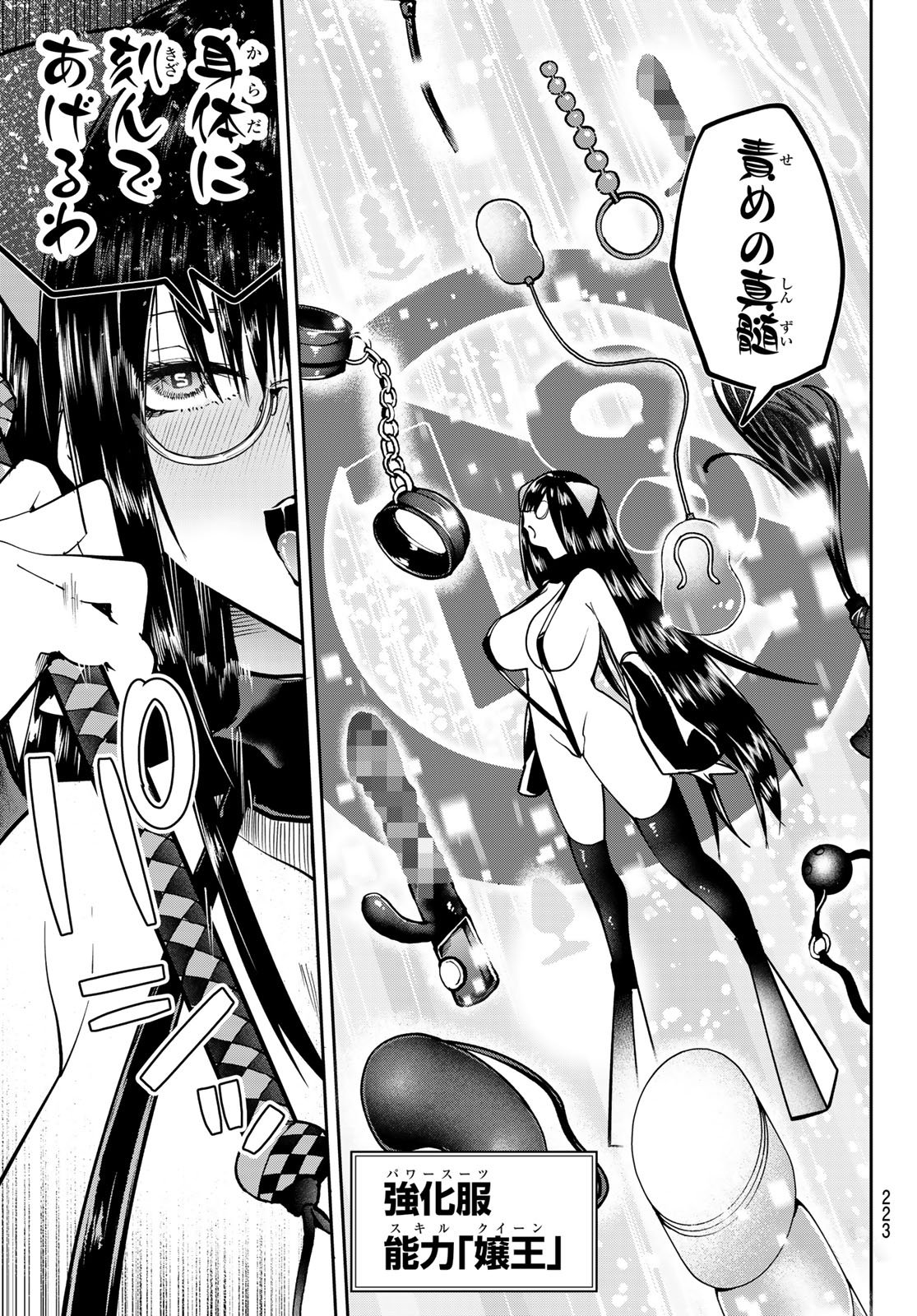 Yumene Connect Chap 55 - Next Chap 56