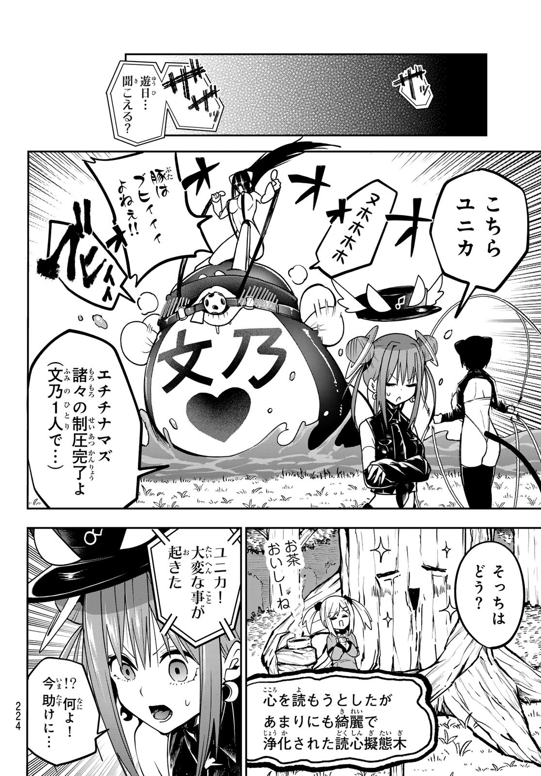 Yumene Connect Chap 55 - Next Chap 56