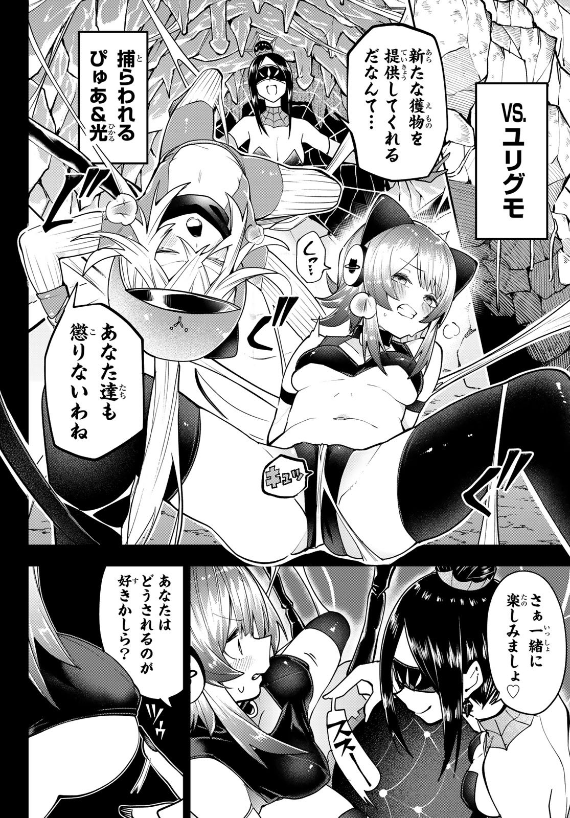 Yumene Connect Chap 55 - Next Chap 56