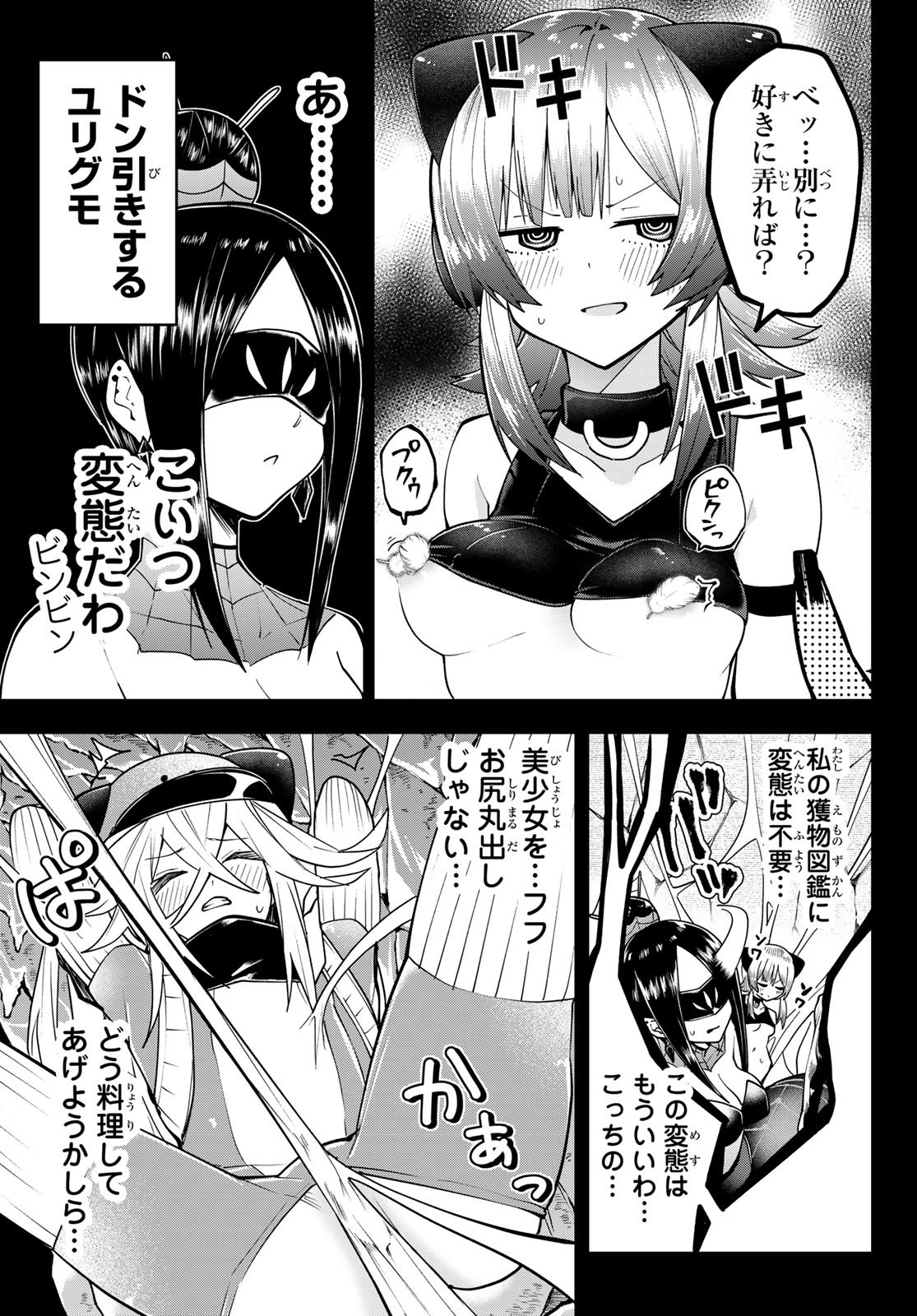 Yumene Connect Chap 55 - Next Chap 56