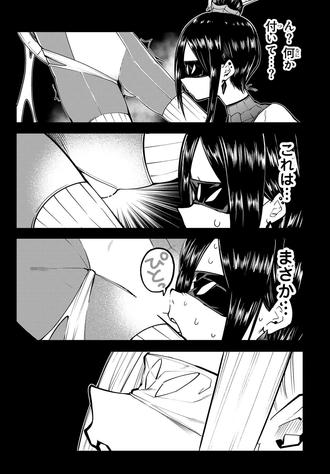 Yumene Connect Chap 55 - Next Chap 56