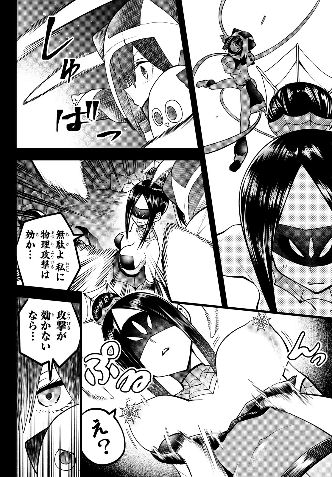 Yumene Connect Chap 55 - Next Chap 56