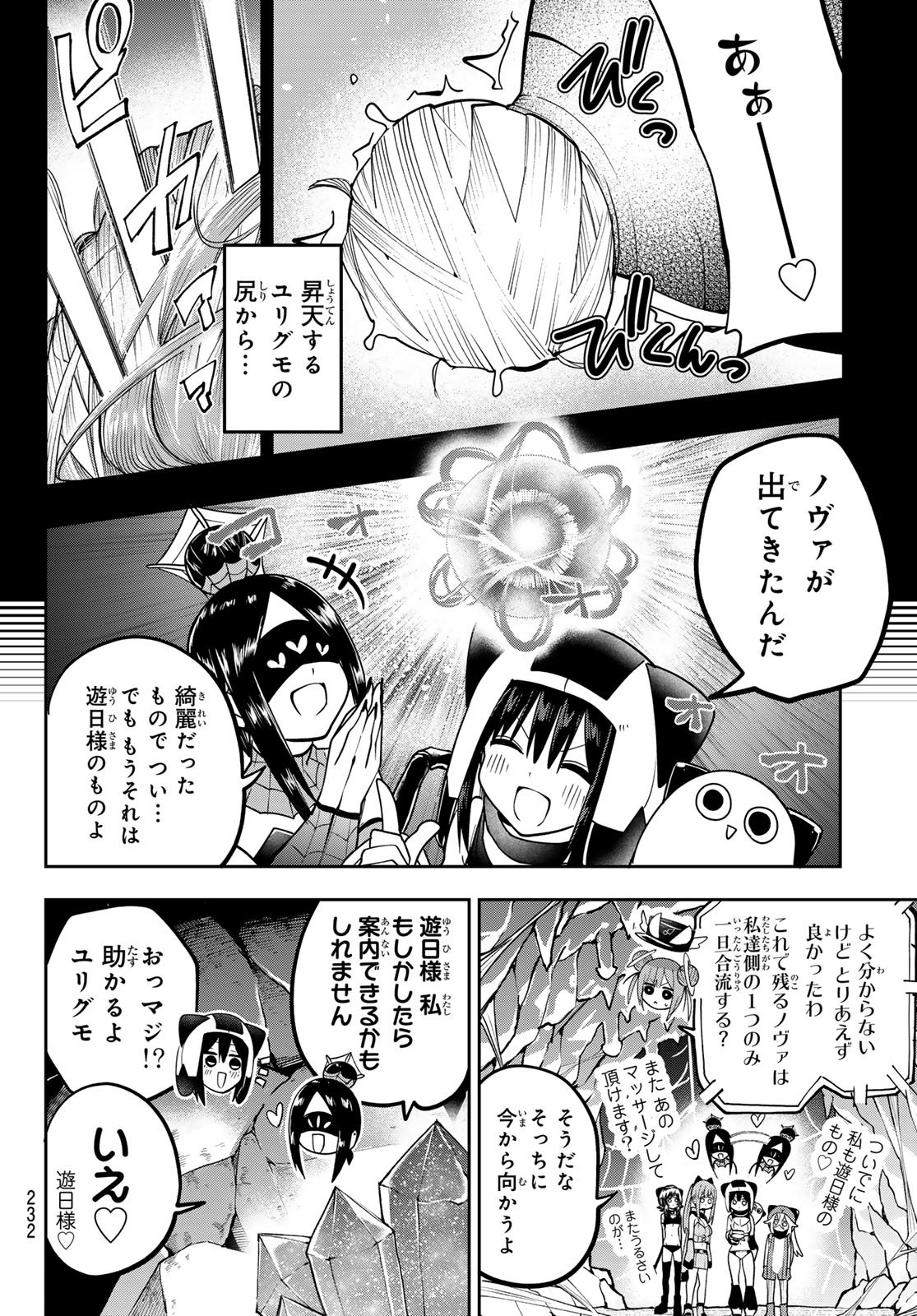 Yumene Connect Chap 55 - Next Chap 56