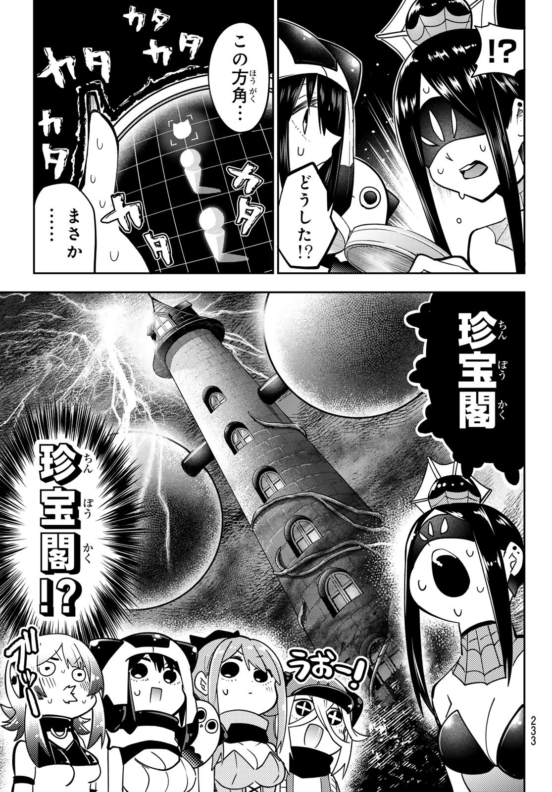 Yumene Connect Chap 55 - Next Chap 56