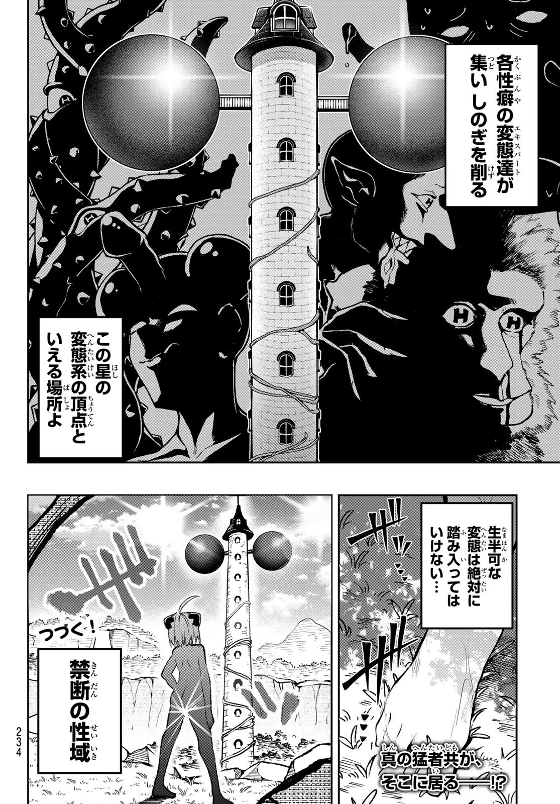 Yumene Connect Chap 55 - Next Chap 56