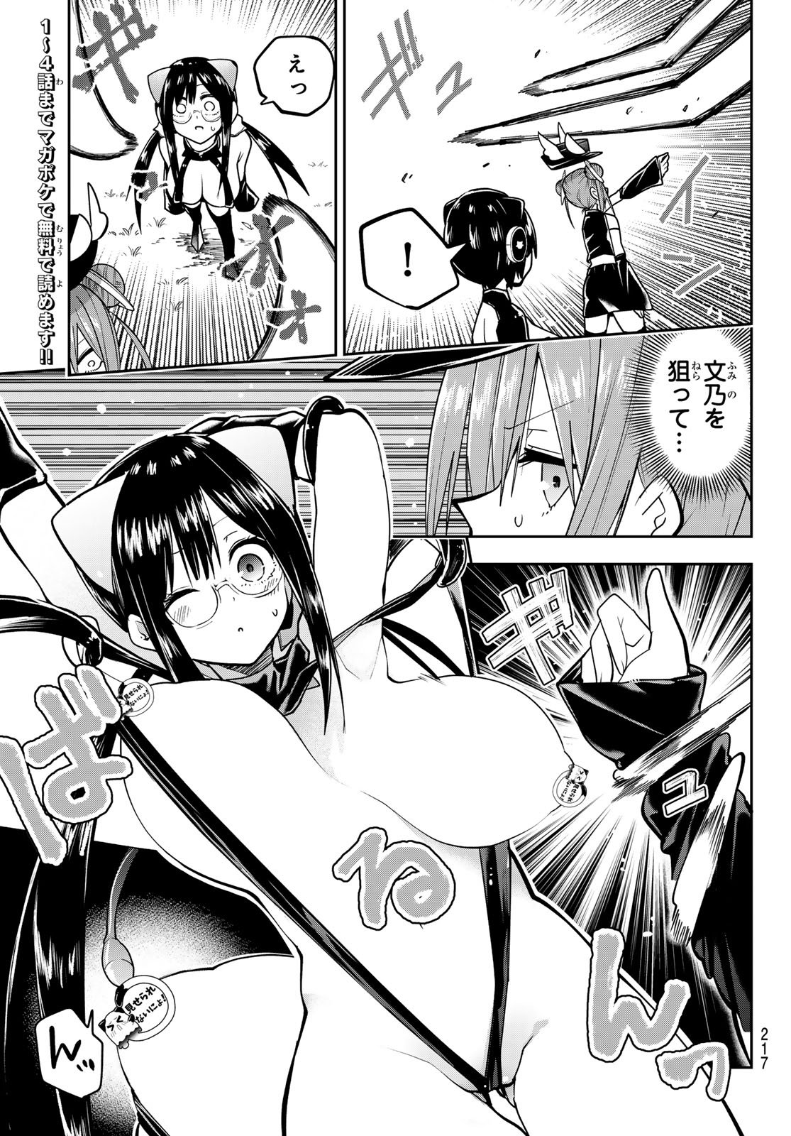 Yumene Connect Chap 55 - Next Chap 56