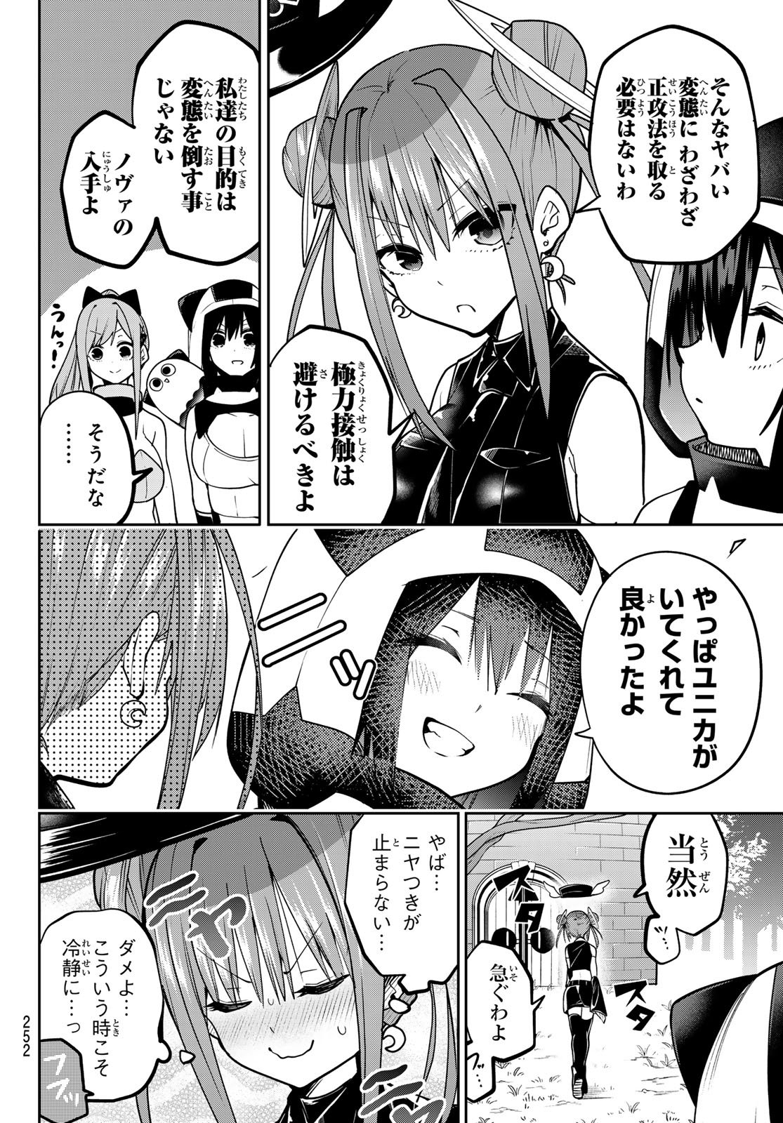 Yumene Connect Chap 56 - Next Chap 57