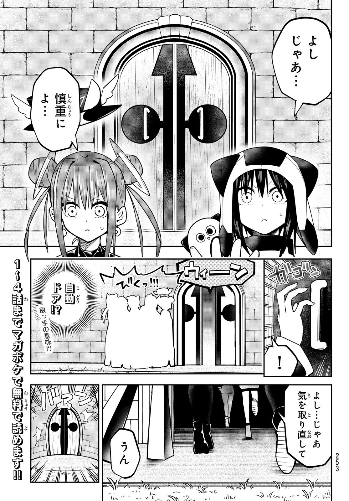 Yumene Connect Chap 56 - Next Chap 57