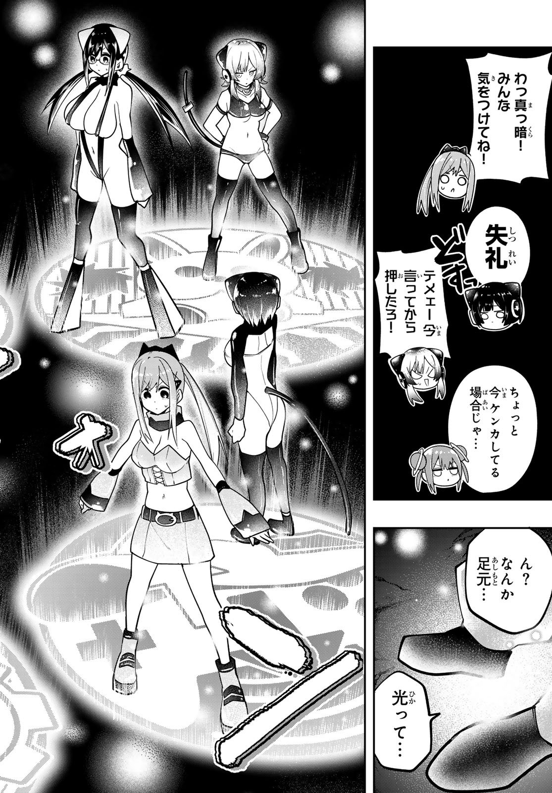 Yumene Connect Chap 56 - Next Chap 57