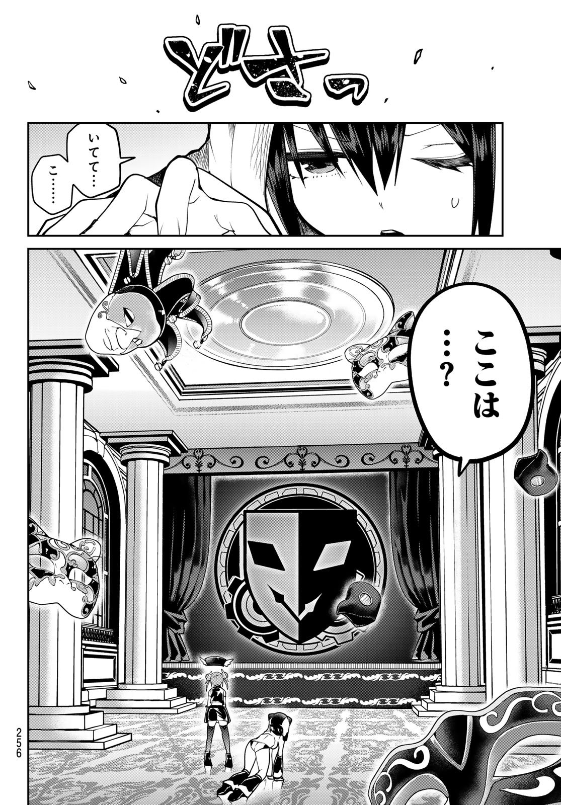 Yumene Connect Chap 56 - Next Chap 57