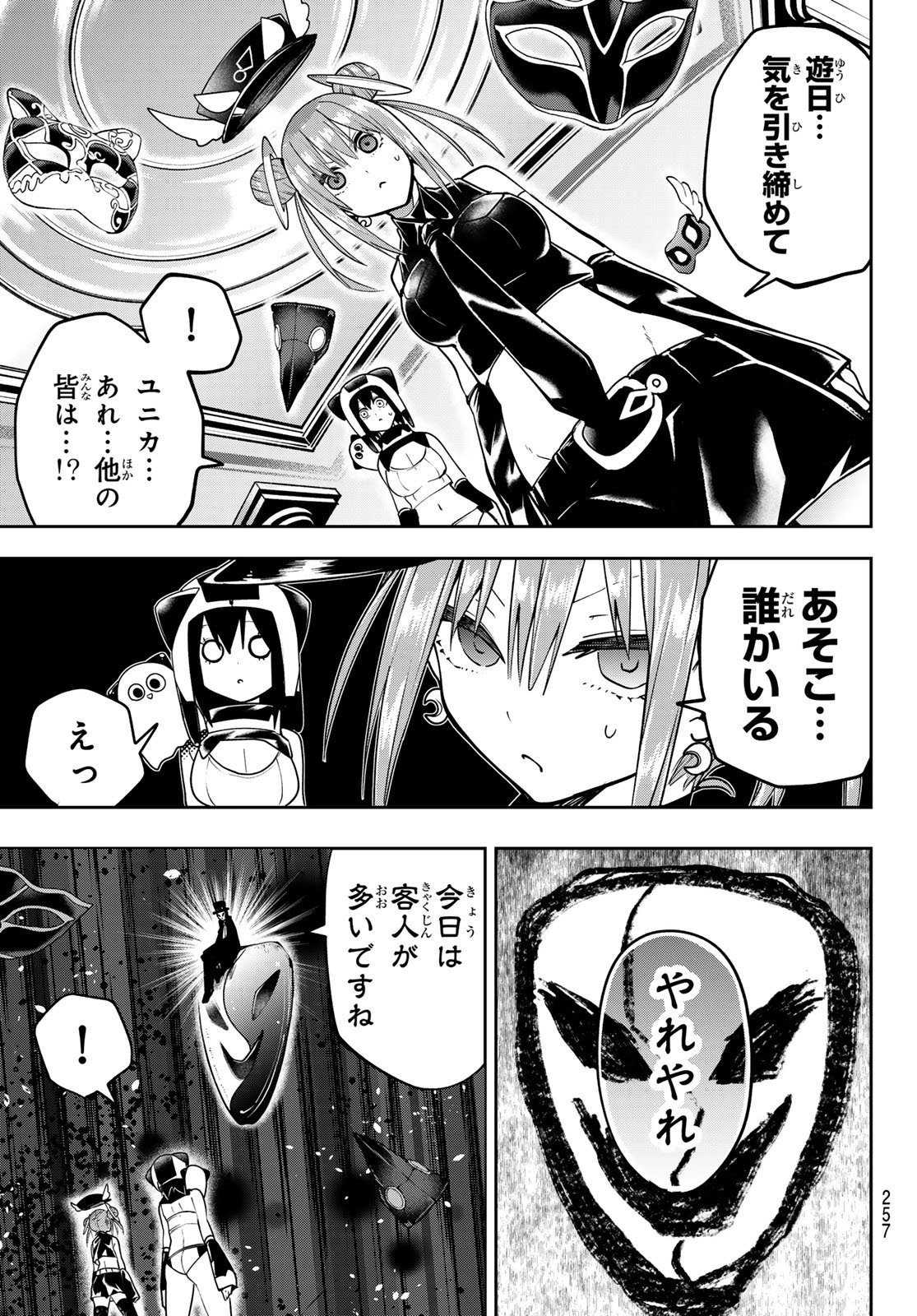 Yumene Connect Chap 56 - Next Chap 57