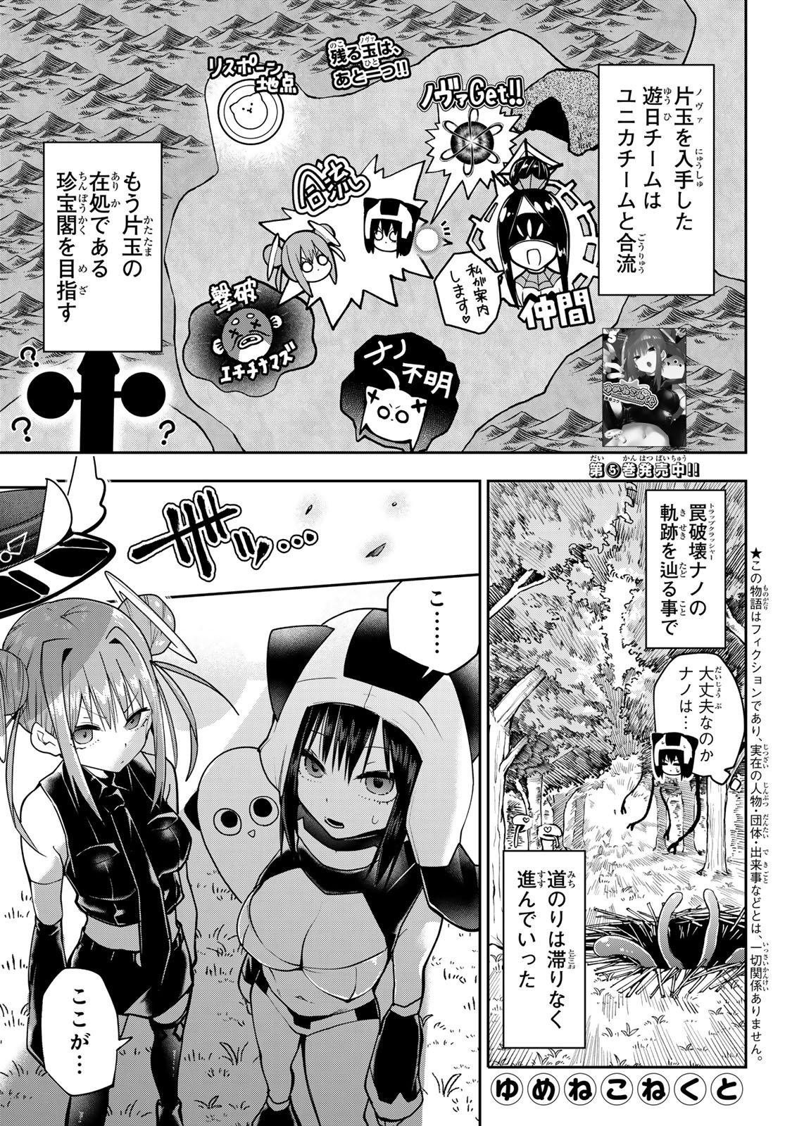 Yumene Connect Chap 56 - Next Chap 57